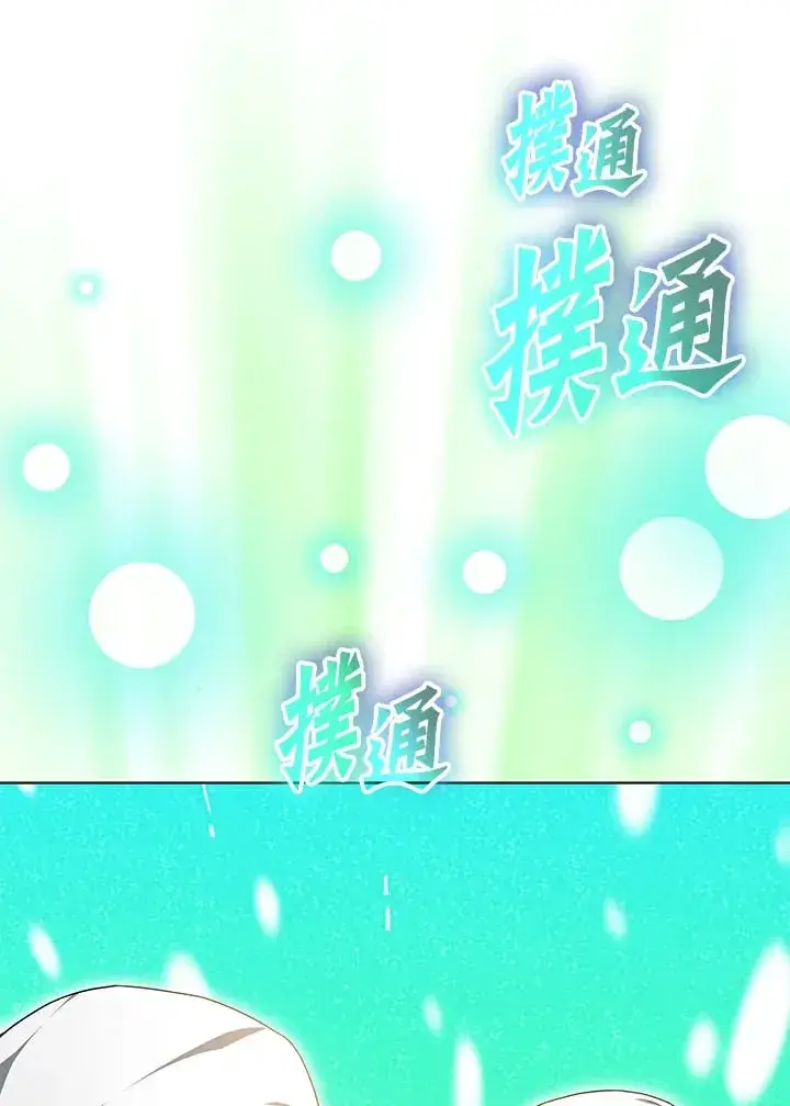 漫画《其实我是SSS级神医》第54话第71张图
