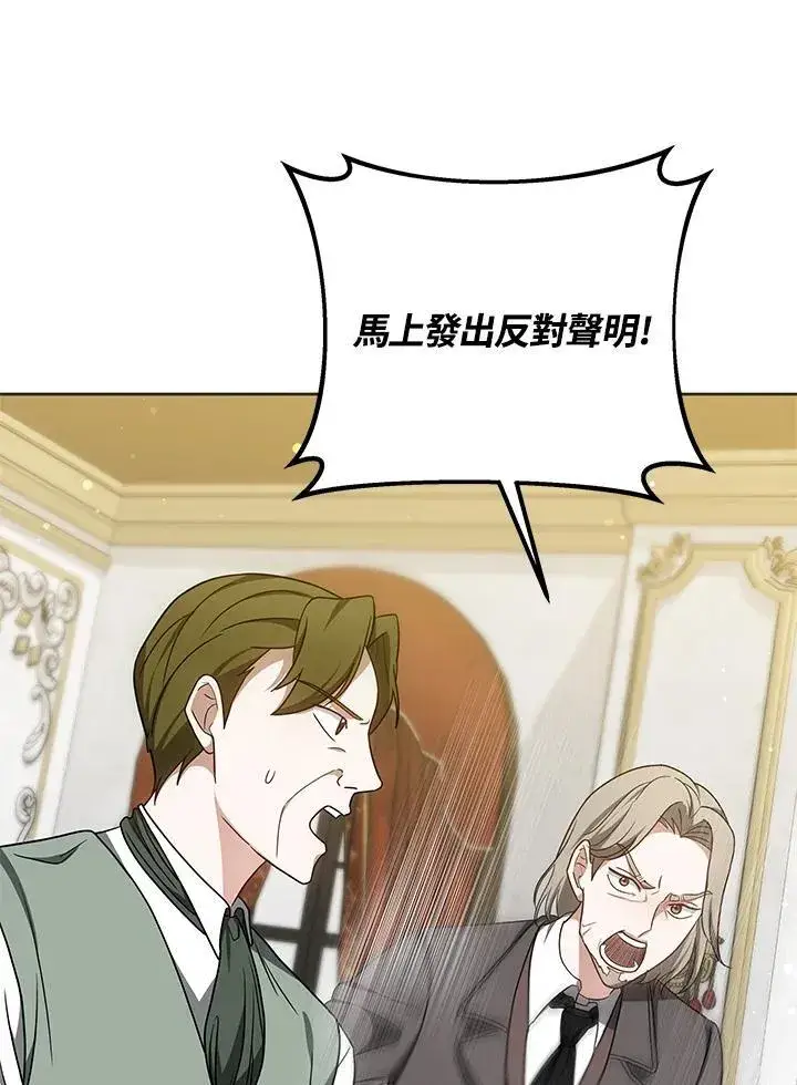 漫画《其实我是SSS级神医》第55话第12张图
