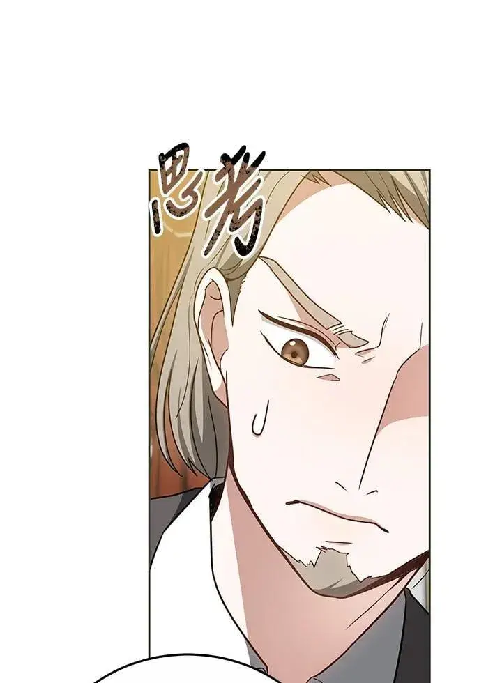 漫画《其实我是SSS级神医》第55话第14张图