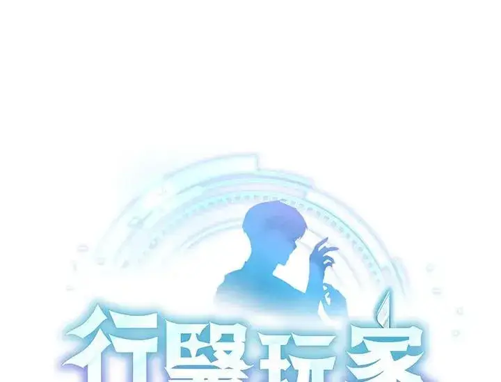 漫画《其实我是SSS级神医》第55话第21张图
