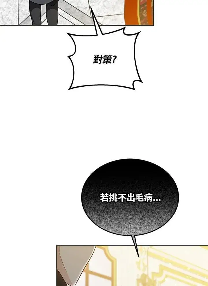 漫画《其实我是SSS级神医》第55话第27张图