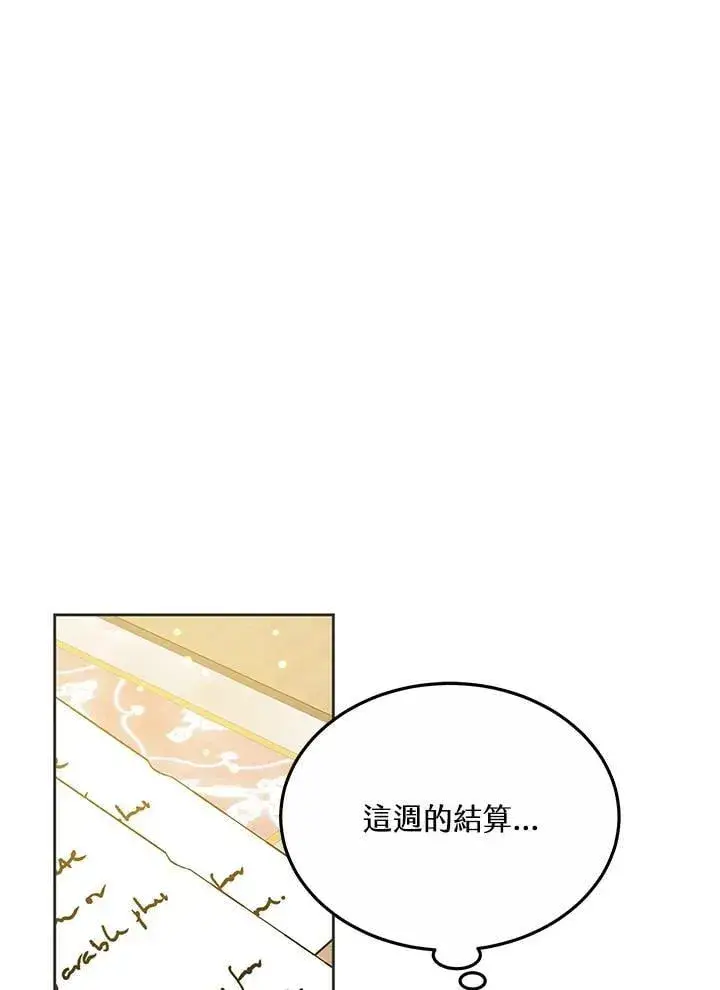 漫画《其实我是SSS级神医》第55话第31张图