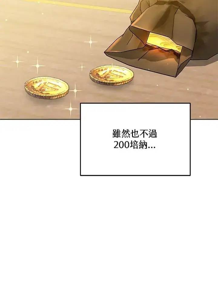 漫画《其实我是SSS级神医》第55话第35张图