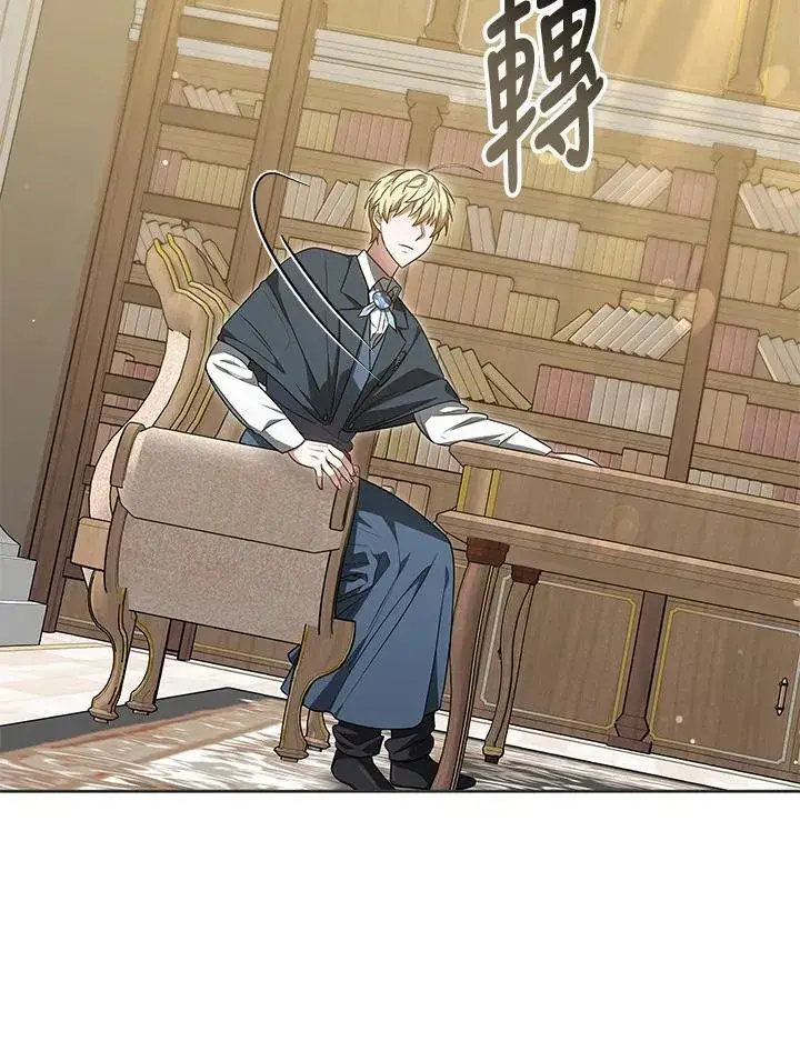 漫画《其实我是SSS级神医》第55话第48张图