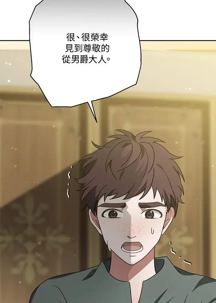 漫画《其实我是SSS级神医》第55话第68张图