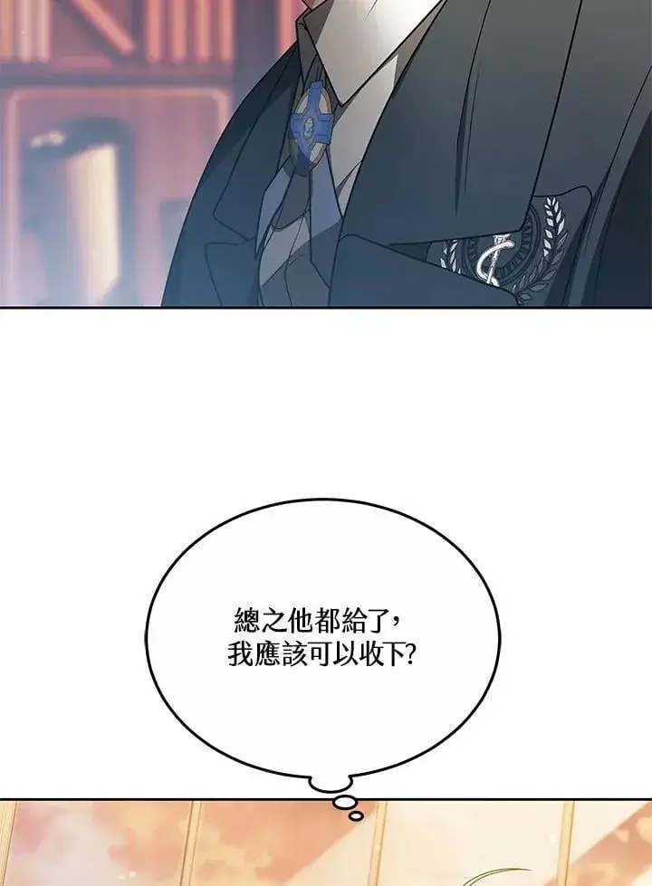 漫画《其实我是SSS级神医》第55话第84张图