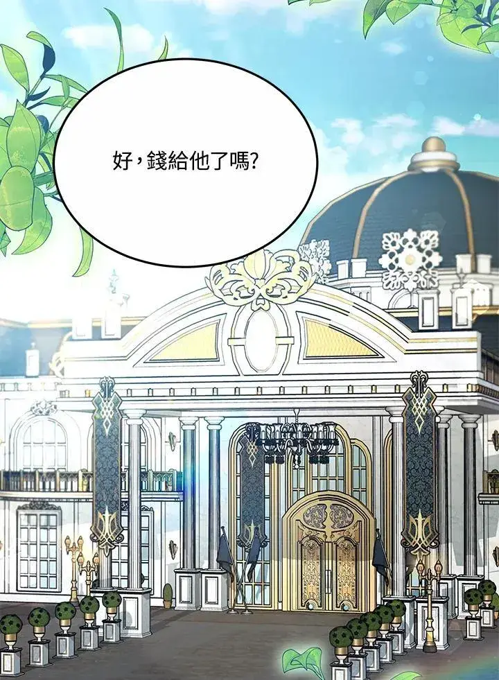 漫画《其实我是SSS级神医》第55话第92张图