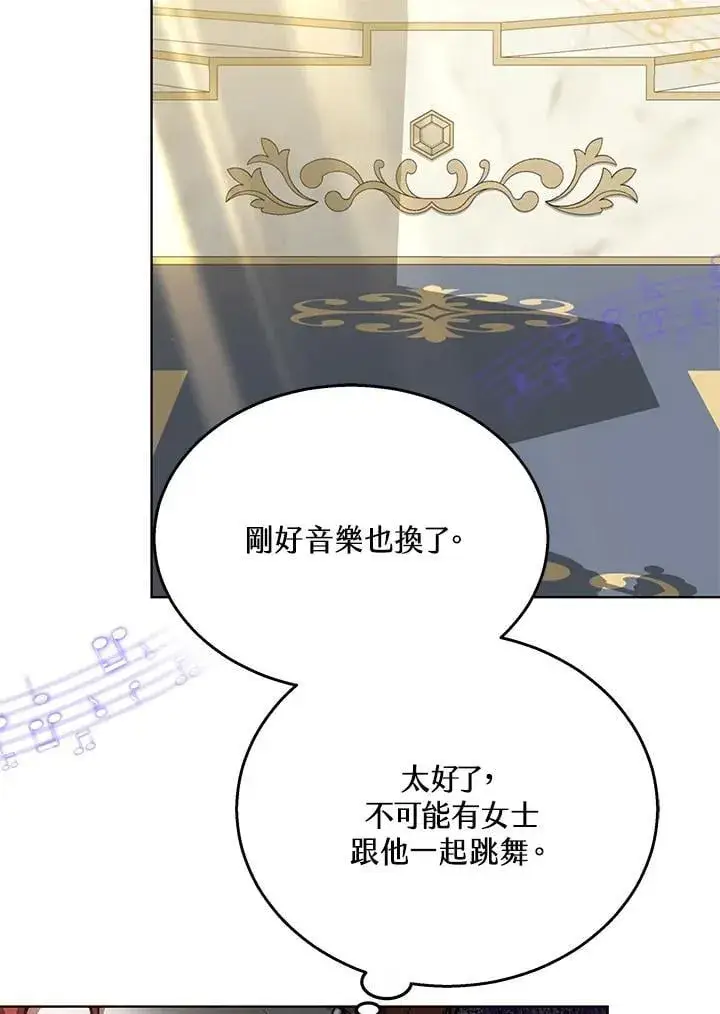 漫画《其实我是SSS级神医》第64话第24张图