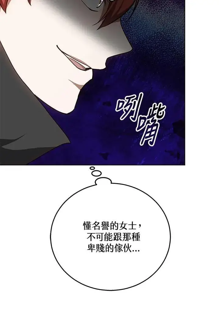 漫画《其实我是SSS级神医》第64话第25张图