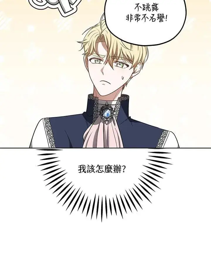 漫画《其实我是SSS级神医》第64话第35张图