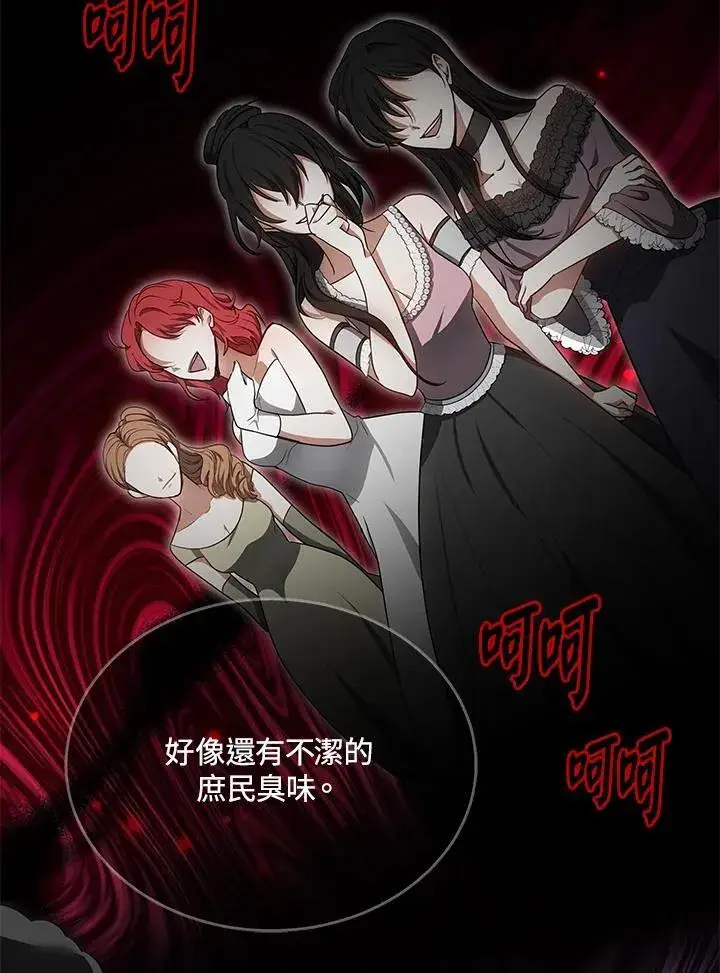 漫画《其实我是SSS级神医》第64话第41张图