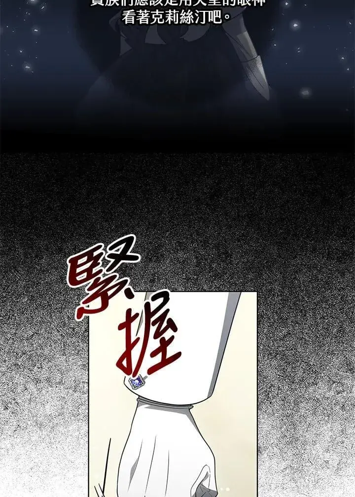漫画《其实我是SSS级神医》第64话第50张图