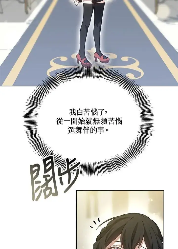 漫画《其实我是SSS级神医》第64话第52张图