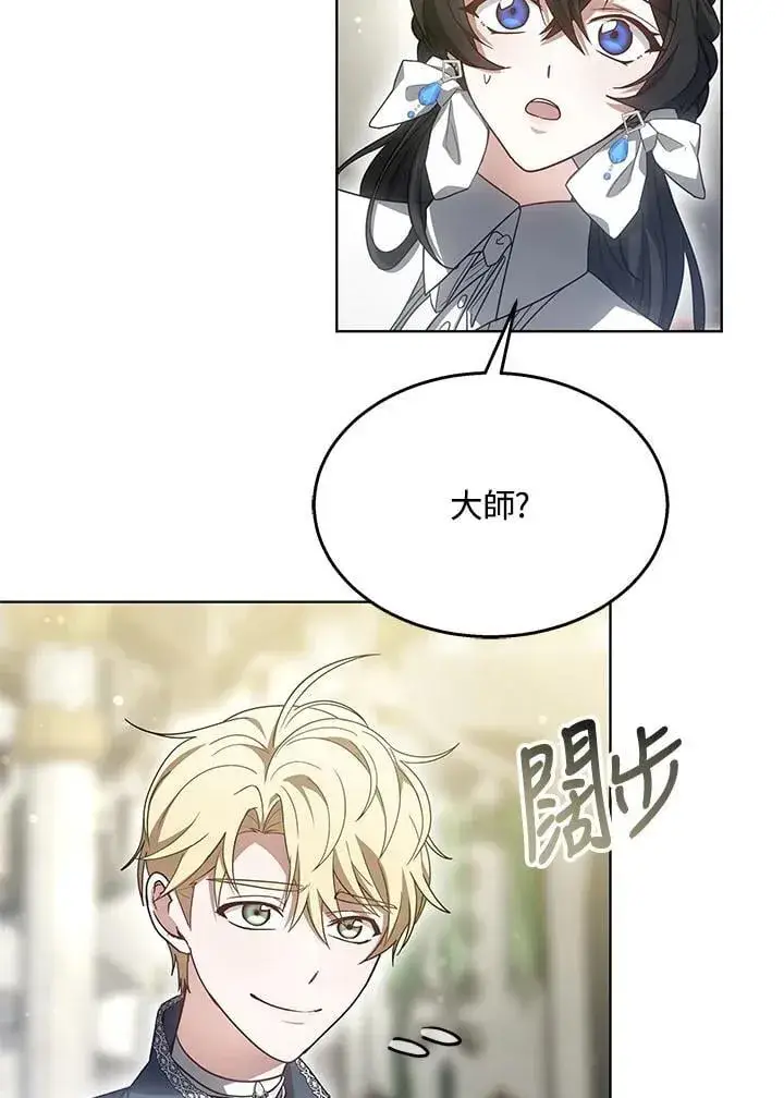 漫画《其实我是SSS级神医》第64话第53张图