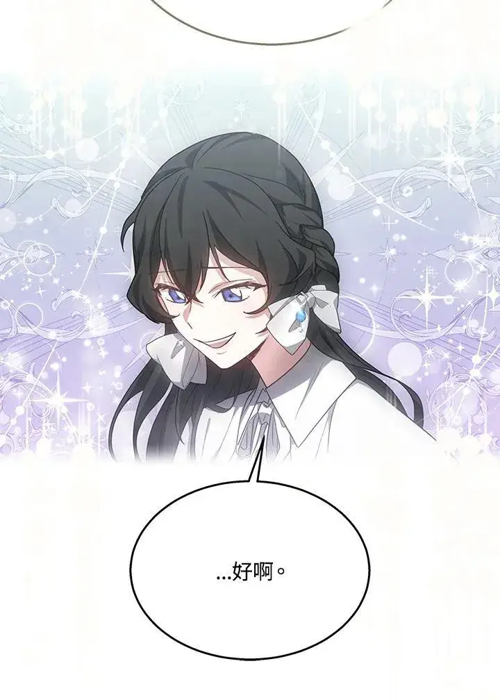 漫画《其实我是SSS级神医》第64话第58张图