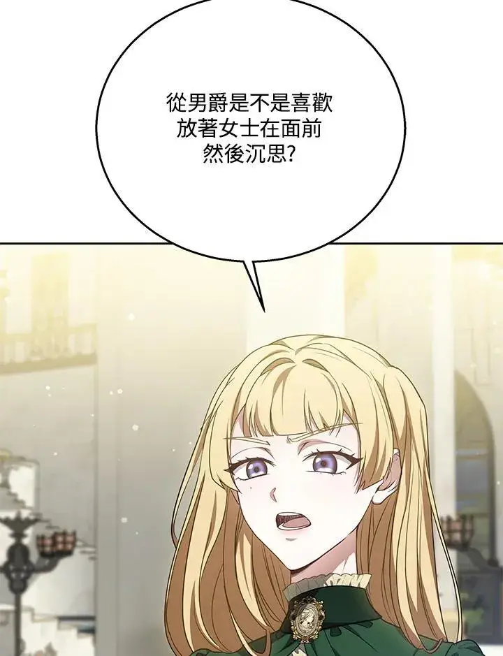 漫画《其实我是SSS级神医》第64话第74张图