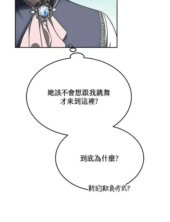 漫画《其实我是SSS级神医》第64话第76张图