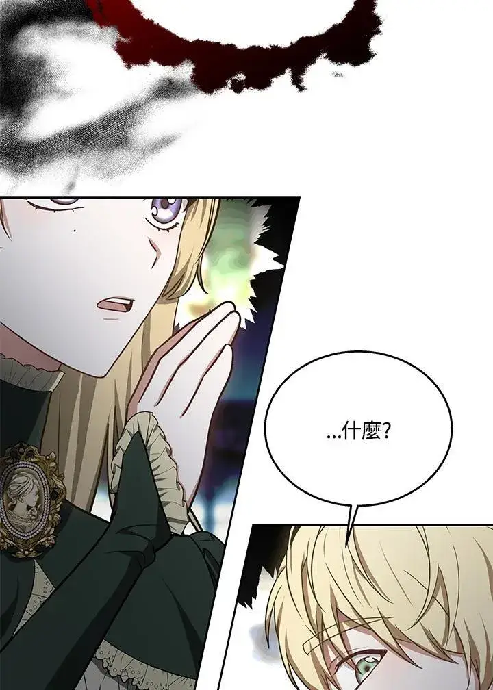 漫画《其实我是SSS级神医》第64话第88张图