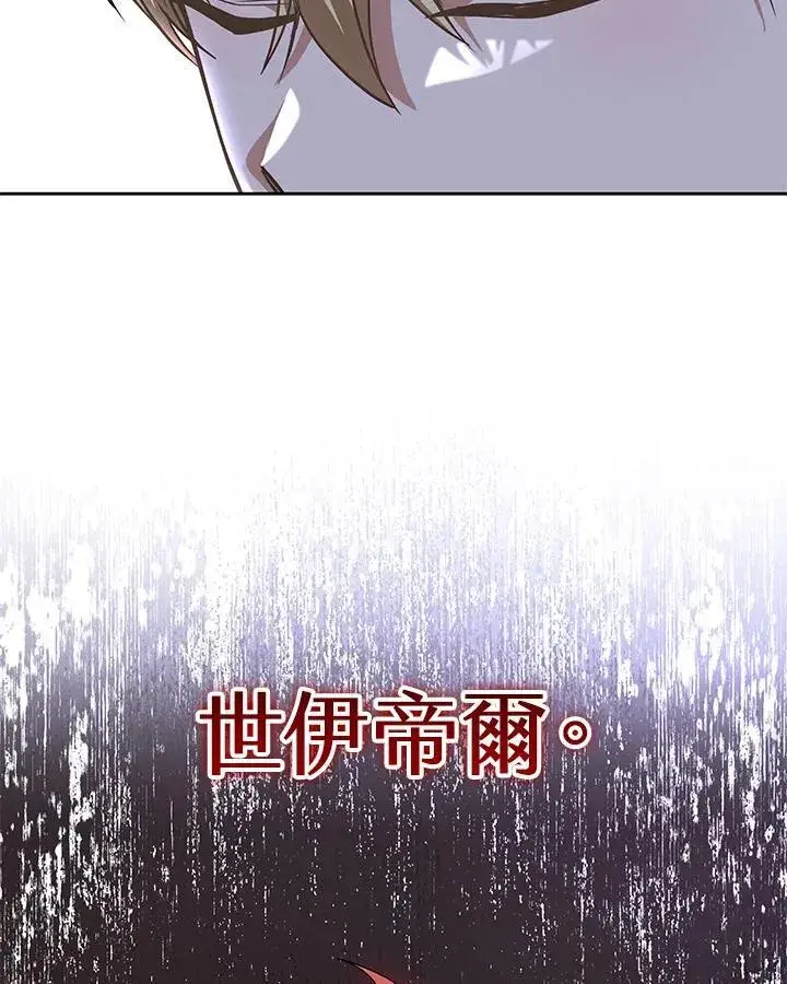 漫画《其实我是SSS级神医》第64话第94张图