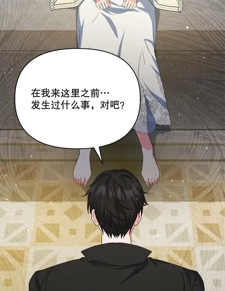 漫画《契约夫妻的每一夜》20.一直在一起第4张图
