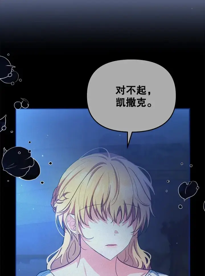 漫画《契约夫妻的每一夜》20.一直在一起第49张图