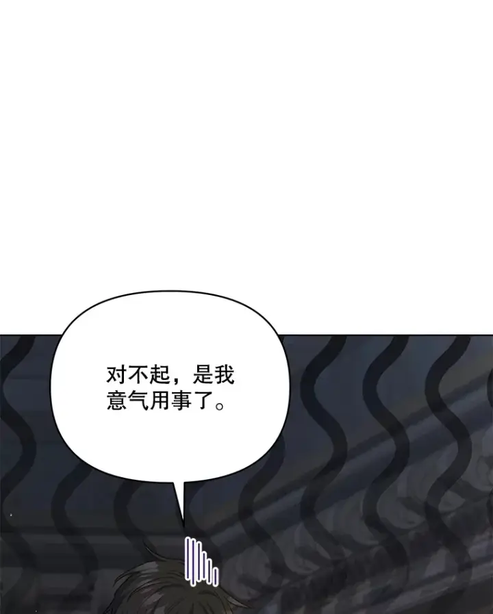漫画《契约夫妻的每一夜》20.一直在一起第55张图