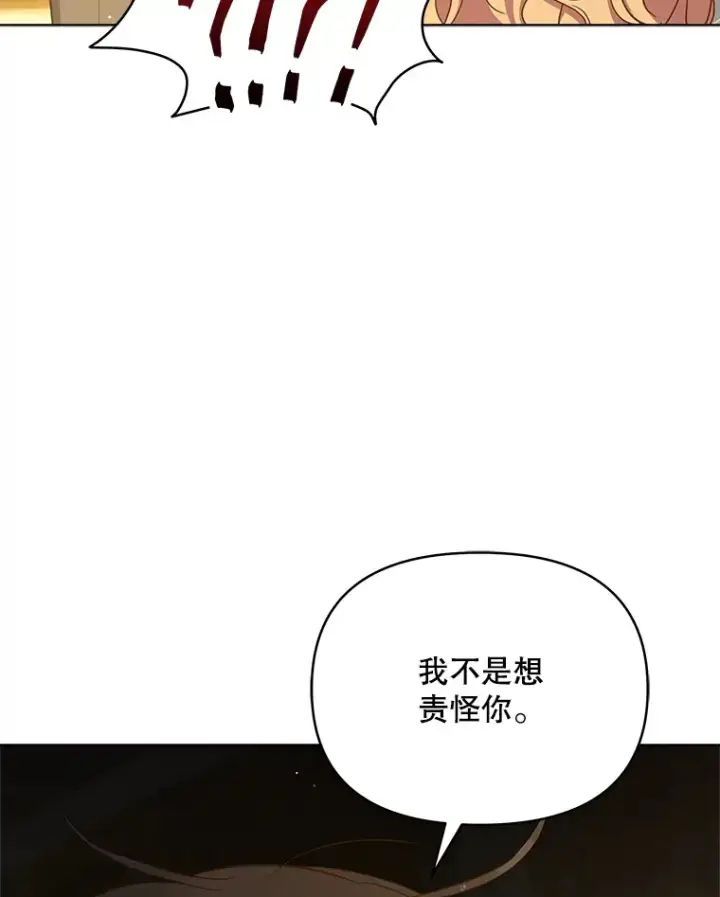 漫画《契约夫妻的每一夜》20.一直在一起第57张图