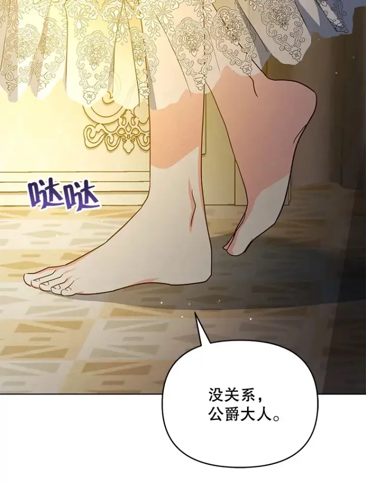 漫画《契约夫妻的每一夜》20.一直在一起第71张图