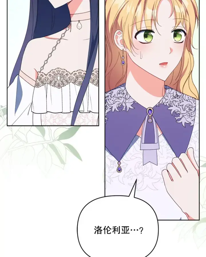 漫画《契约夫妻的每一夜》46.找上比昂第2张图