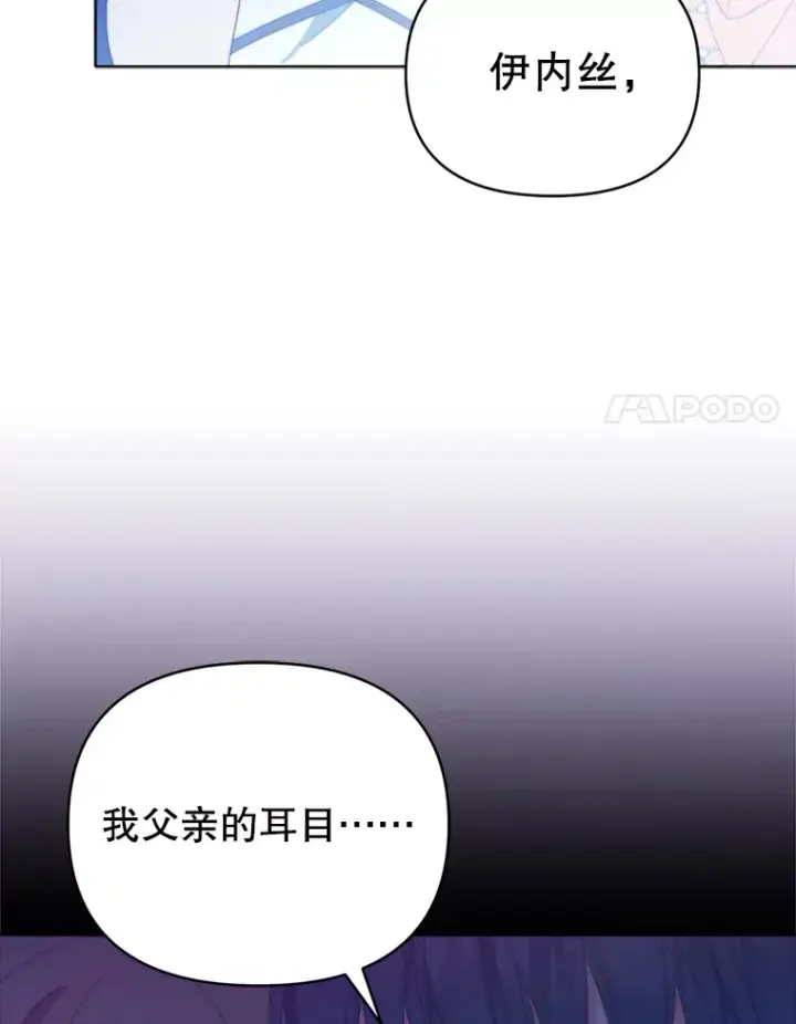 漫画《契约夫妻的每一夜》46.找上比昂第21张图