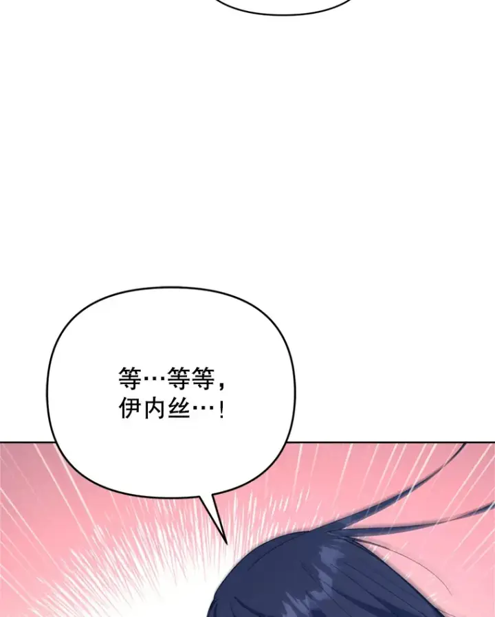 漫画《契约夫妻的每一夜》46.找上比昂第3张图