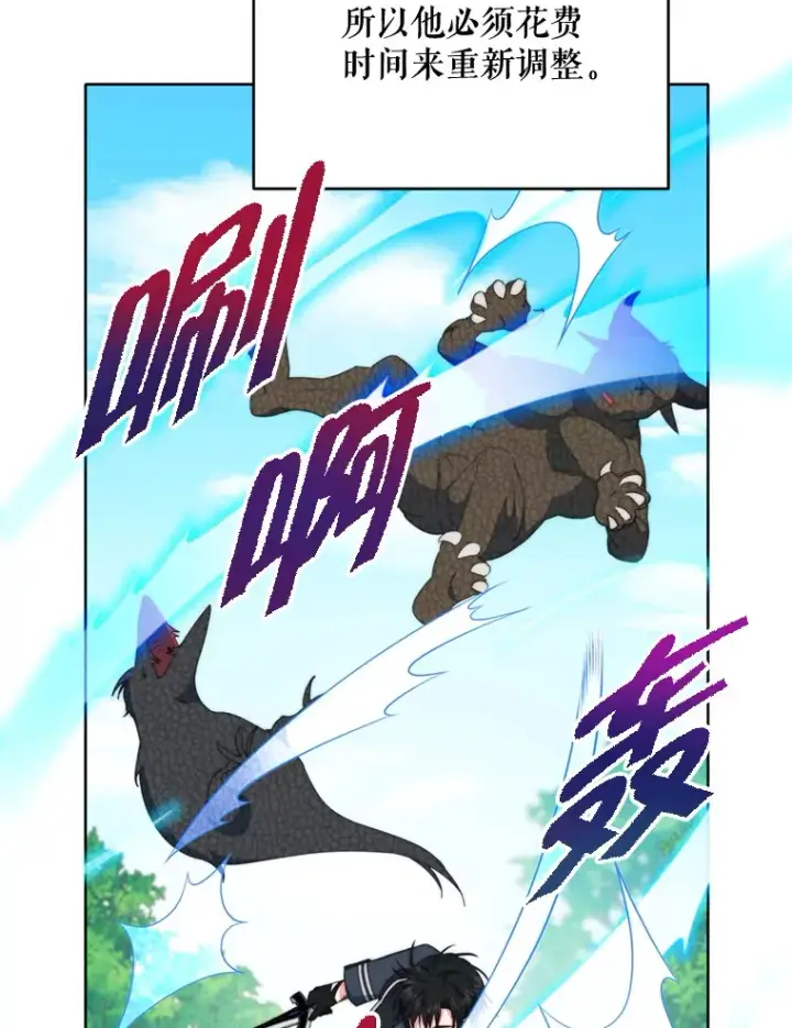 漫画《契约夫妻的每一夜》46.找上比昂第44张图