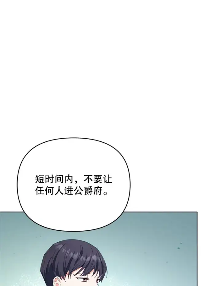 漫画《契约夫妻的每一夜》46.找上比昂第58张图