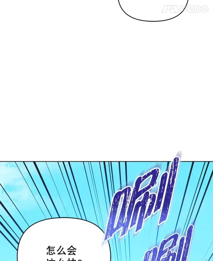 漫画《契约夫妻的每一夜》46.找上比昂第73张图