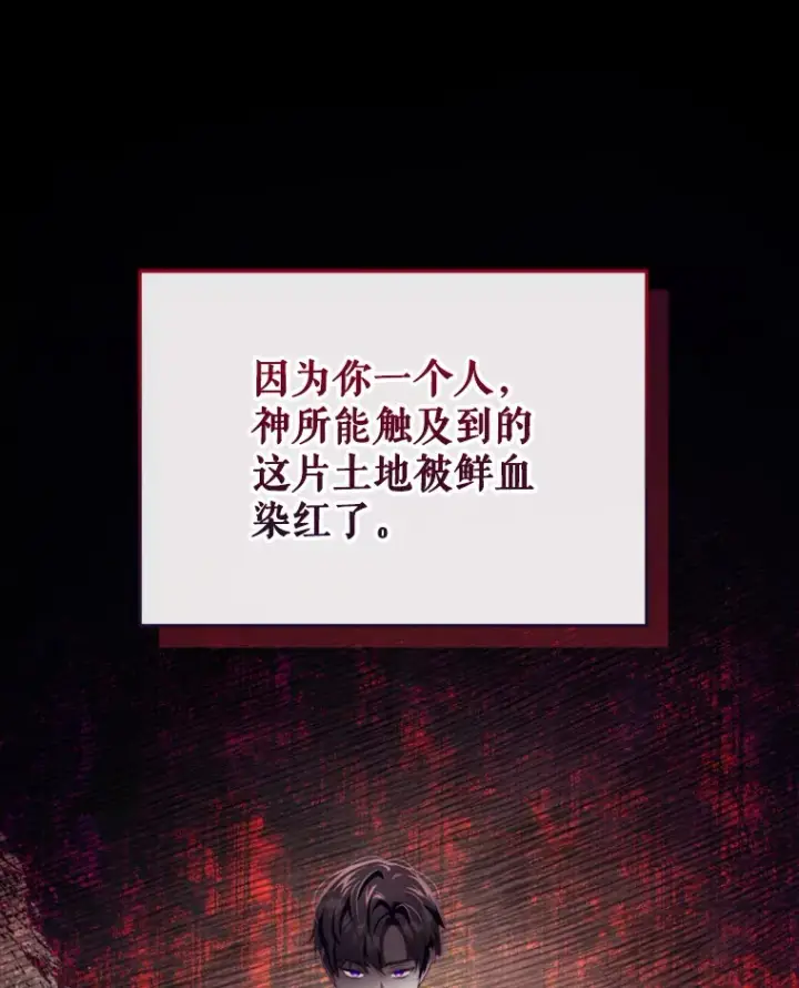 漫画《契约夫妻的每一夜》47.净化能力显现第30张图