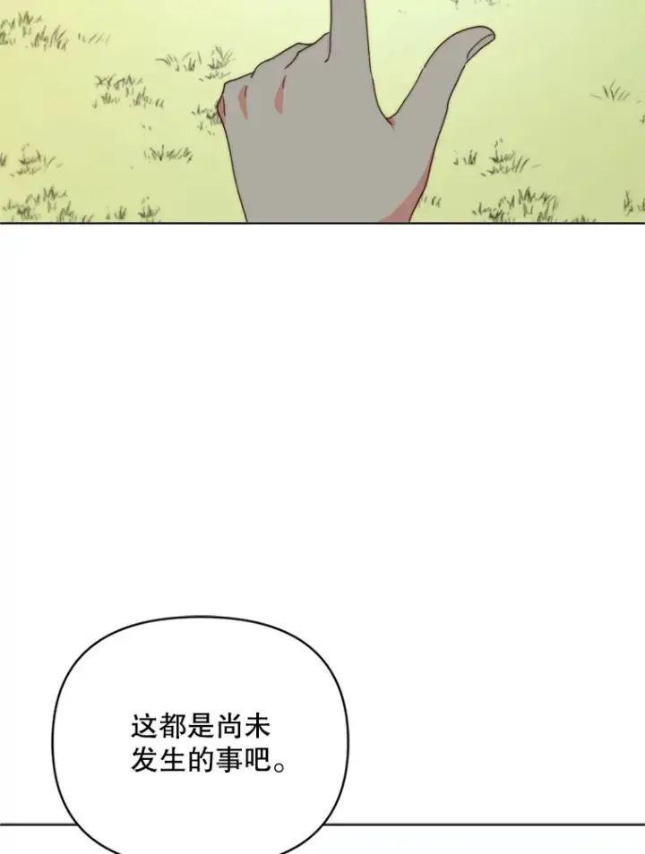 漫画《契约夫妻的每一夜》47.净化能力显现第51张图