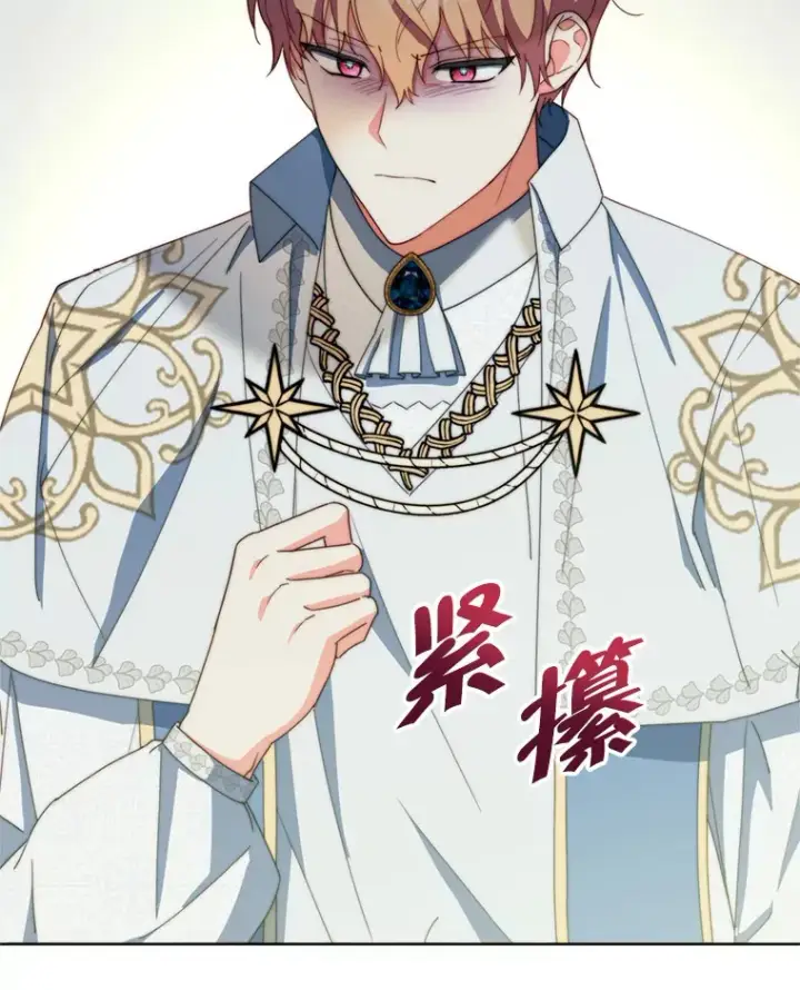 漫画《契约夫妻的每一夜》47.净化能力显现第54张图