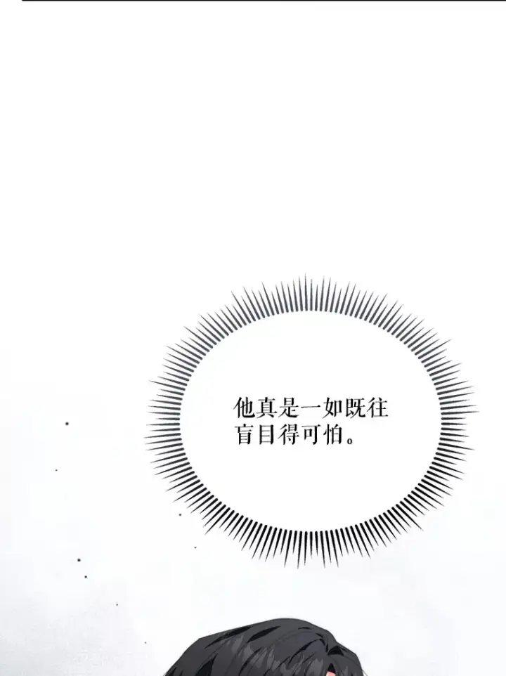 漫画《契约夫妻的每一夜》47.净化能力显现第68张图