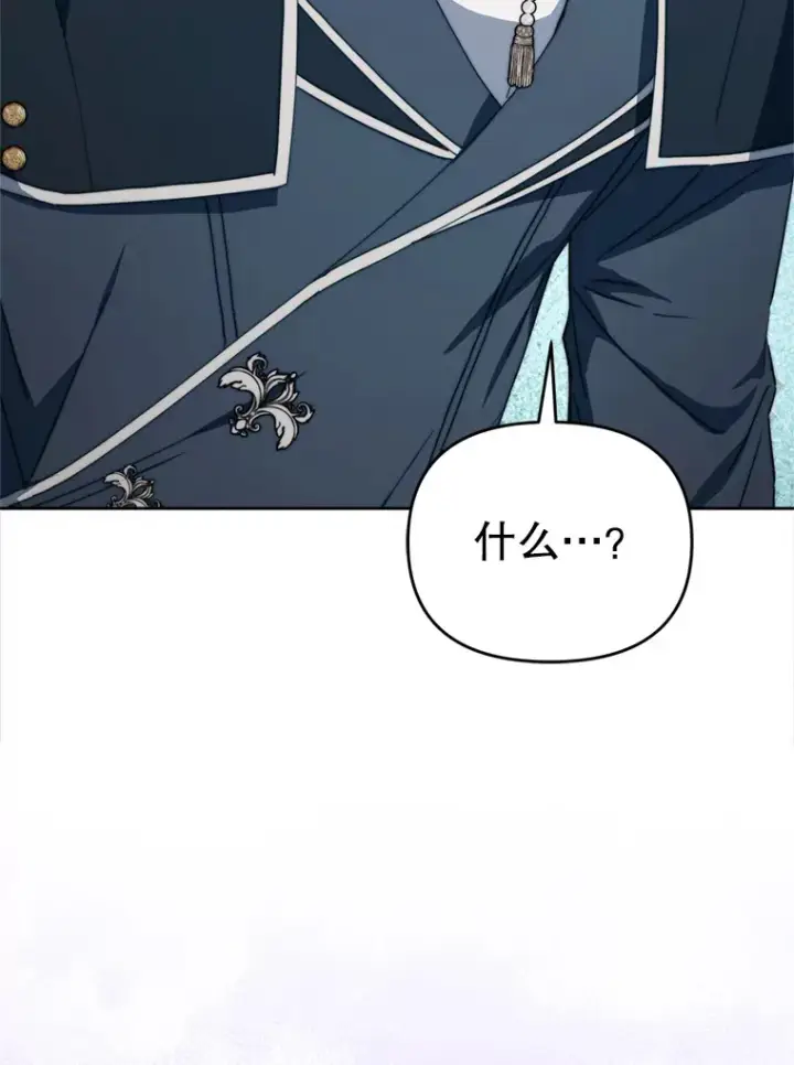漫画《契约夫妻的每一夜》47.净化能力显现第88张图