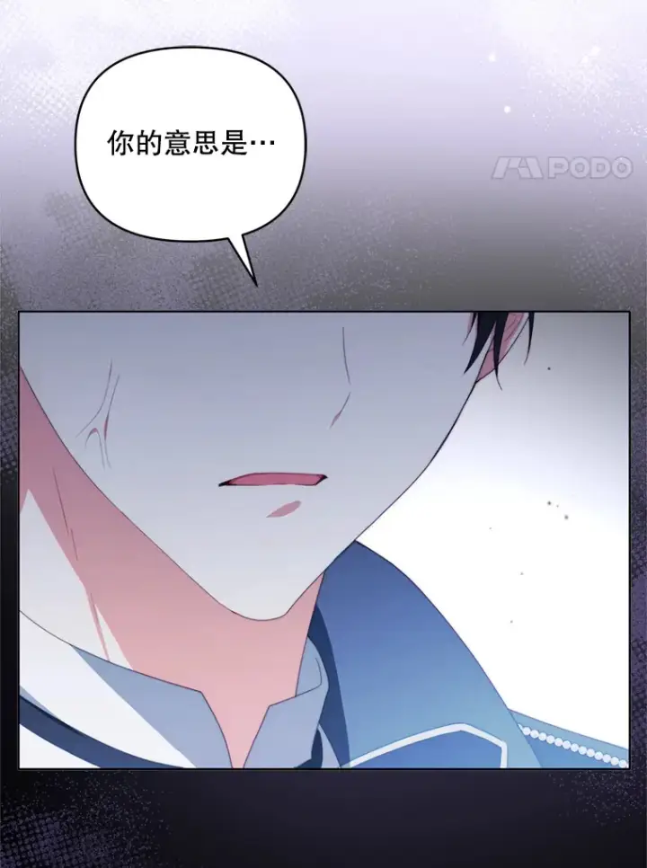 漫画《契约夫妻的每一夜》47.净化能力显现第89张图