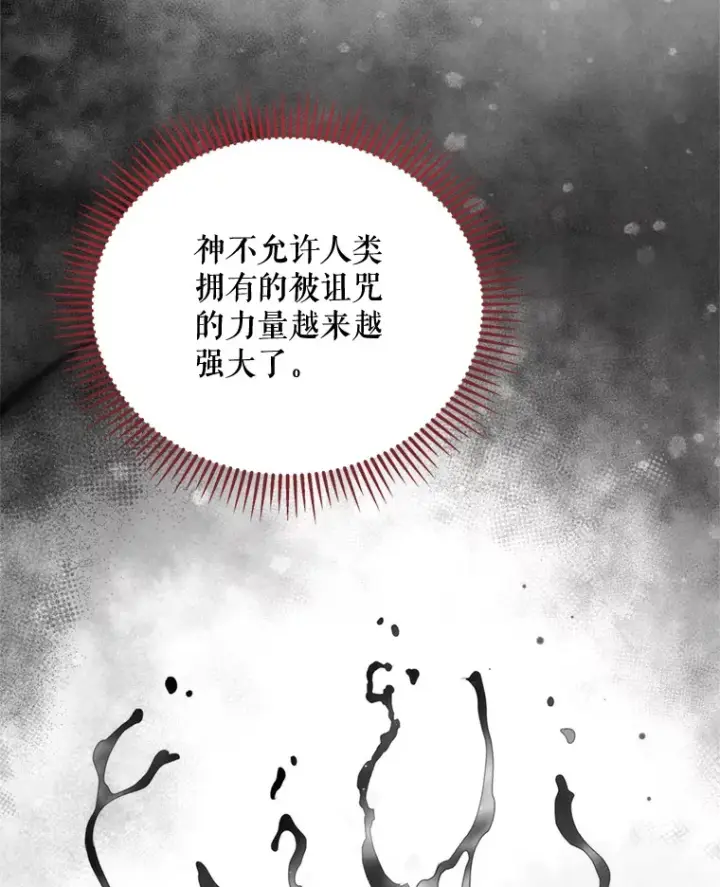 漫画《契约夫妻的每一夜》48.不要讨厌我第13张图