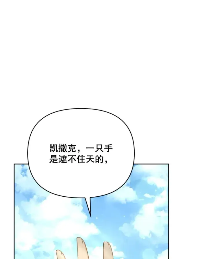 漫画《契约夫妻的每一夜》48.不要讨厌我第20张图