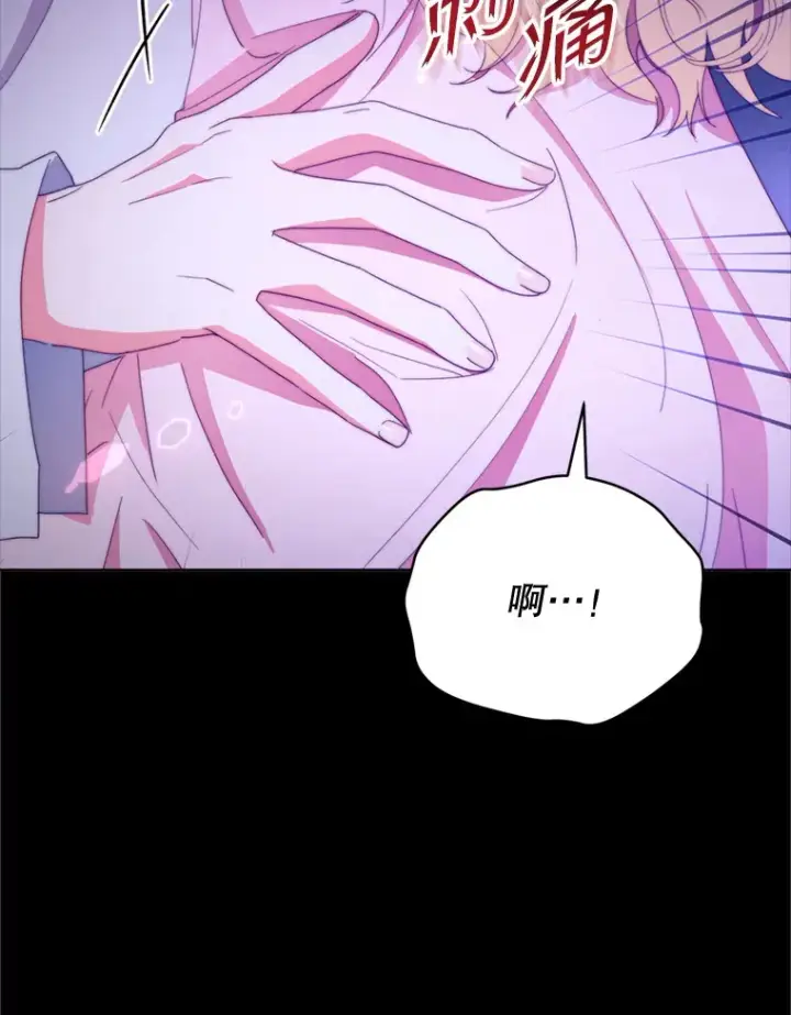 漫画《契约夫妻的每一夜》49.再做奇怪的梦第100张图