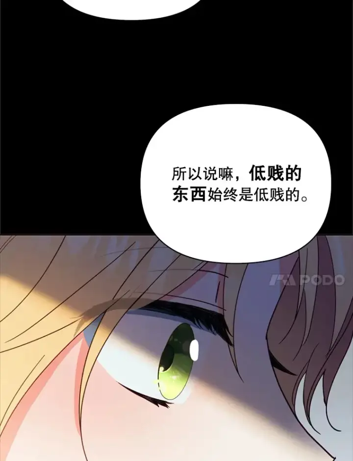 漫画《契约夫妻的每一夜》49.再做奇怪的梦第31张图