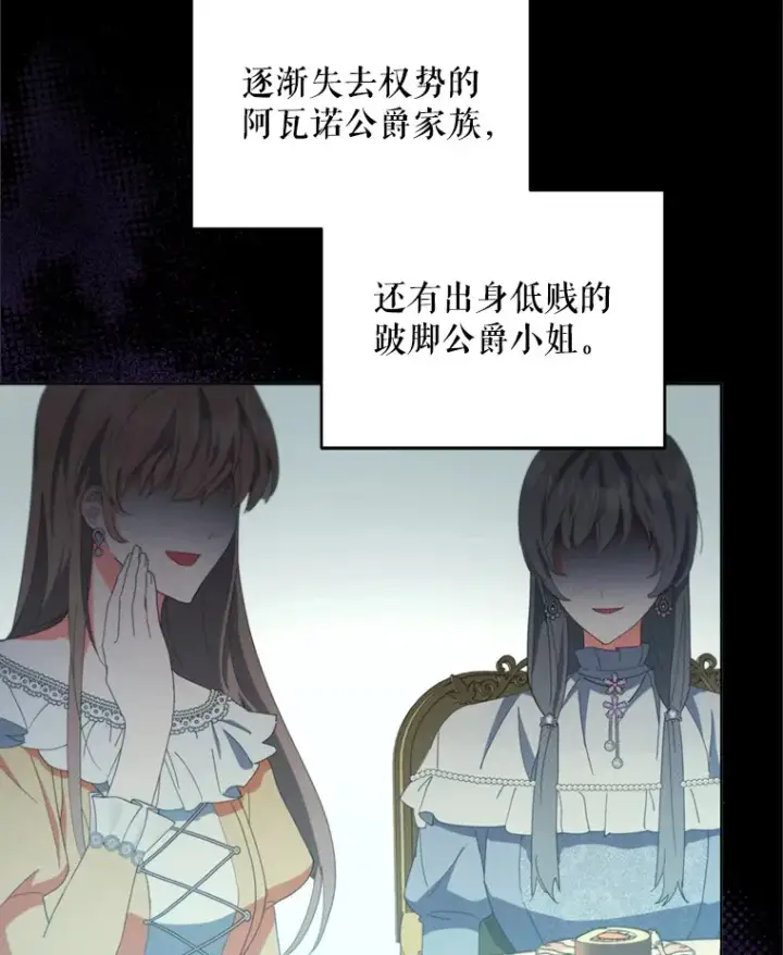 漫画《契约夫妻的每一夜》49.再做奇怪的梦第42张图