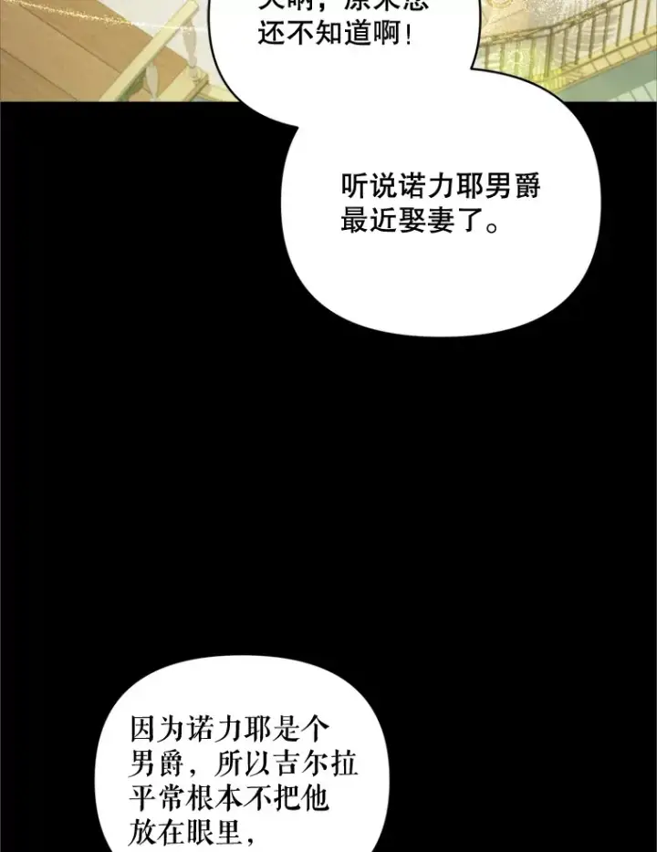 漫画《契约夫妻的每一夜》49.再做奇怪的梦第50张图