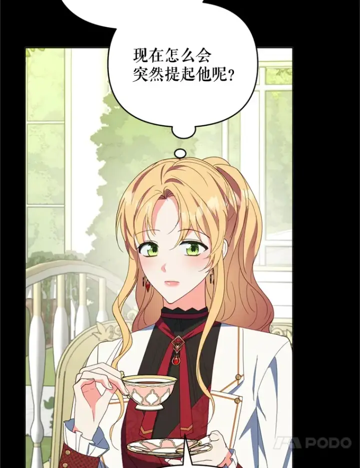 漫画《契约夫妻的每一夜》49.再做奇怪的梦第51张图
