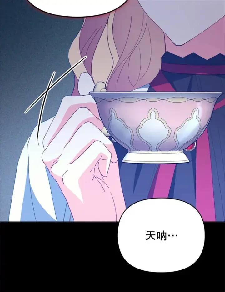 漫画《契约夫妻的每一夜》49.再做奇怪的梦第53张图