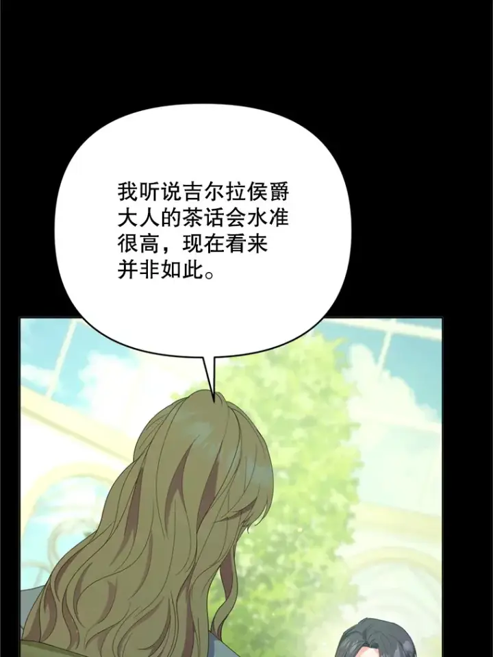 漫画《契约夫妻的每一夜》49.再做奇怪的梦第62张图