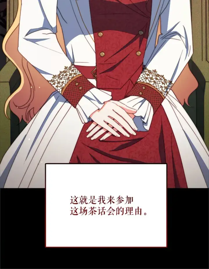 漫画《契约夫妻的每一夜》49.再做奇怪的梦第84张图